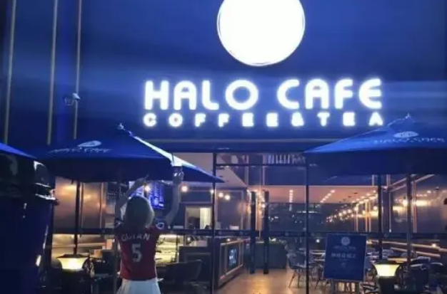 halocafe奶茶加盟