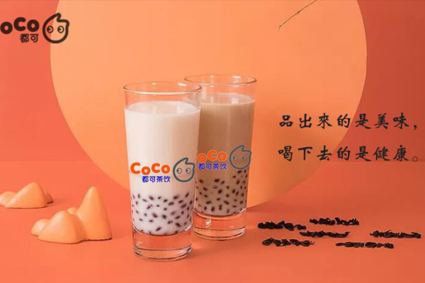 coco都可奶茶加盟