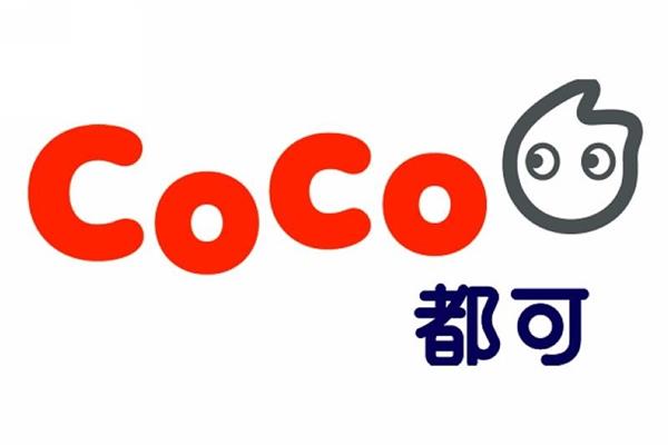 coco都可奶茶