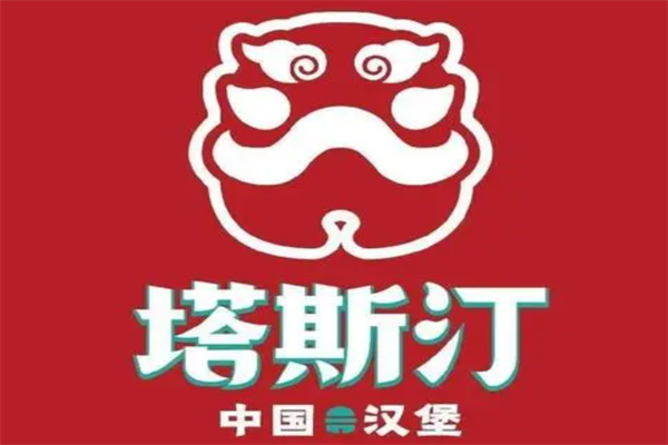 塔斯汀中国汉堡加盟费