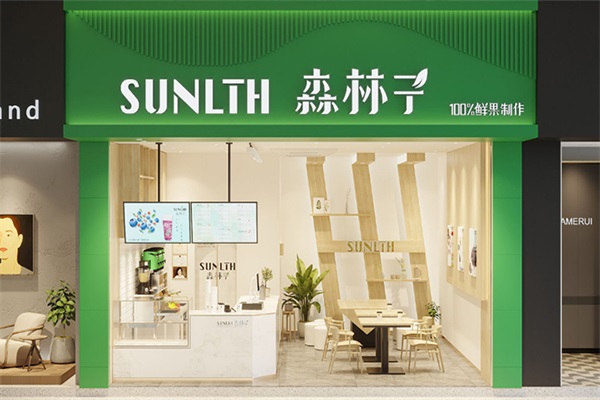 SUNLTH森林子鲜果茶加盟