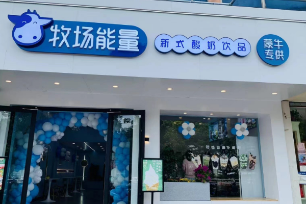 牧场能量奶茶店加盟