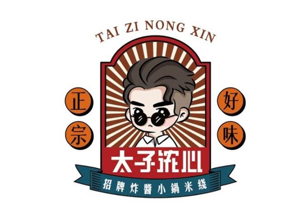 太子浓心招牌炸酱小锅米线加盟