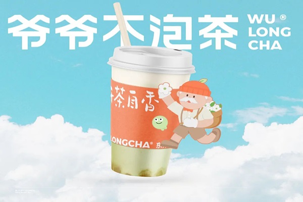 爷爷不泡茶加盟