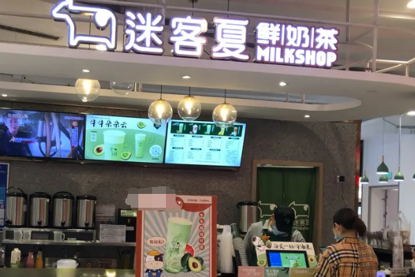 迷客夏奶茶加盟