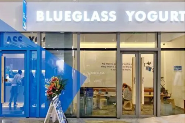 blueglass酸奶加盟费