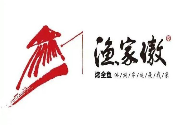 渔家傲烤全鱼官网