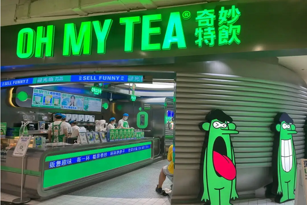 ohmytea奇妙特饮加盟费