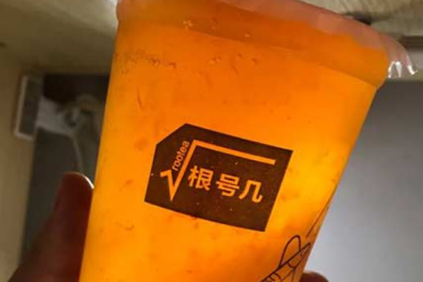 根号几奶茶加盟