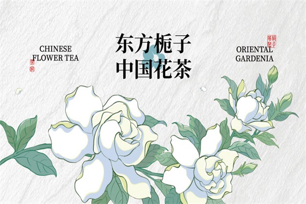 东方栀子花鲜奶茶加盟