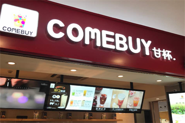 COMEBUY甘杯奶茶加盟