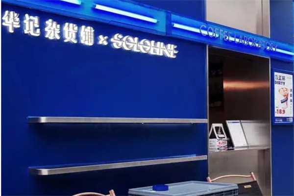 sololine单行线咖啡加盟官网电话：是哪里的牌子？