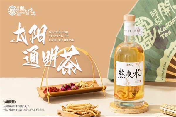 开了个方子加盟费明细表：开了个方子奶茶加盟电话热线