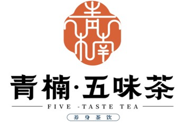 青楠五味茶奶茶加盟