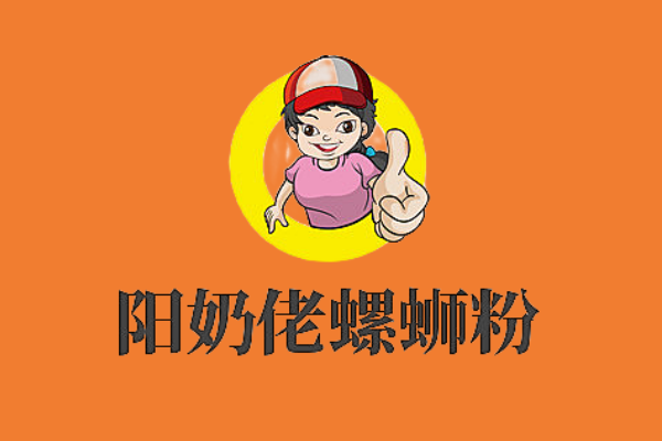 阳奶佬螺蛳粉加盟