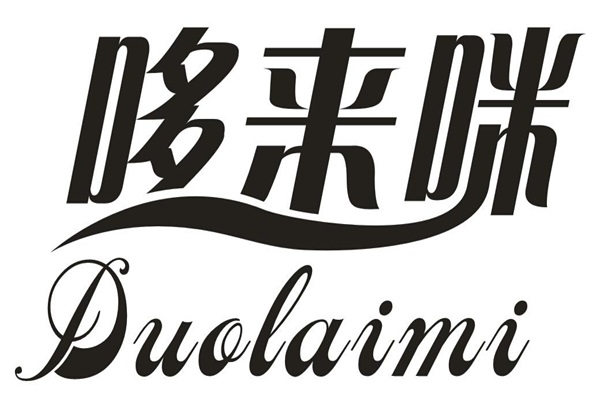 哆来咪快餐店加盟费多少钱？哆来咪快餐店加盟总部官网电话