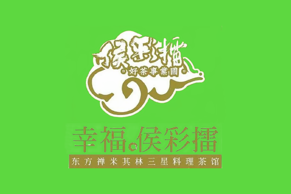 幸福侯彩擂奶茶加盟