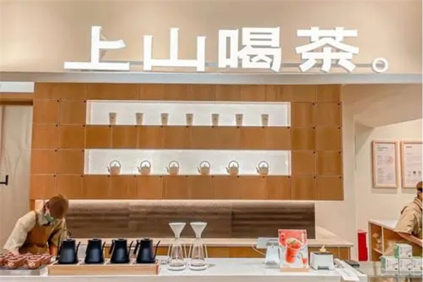 上山喝茶全国门店有多少家？昆明上山喝茶官网加盟电话号码