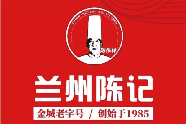 兰州陈记牛肉面加盟官网