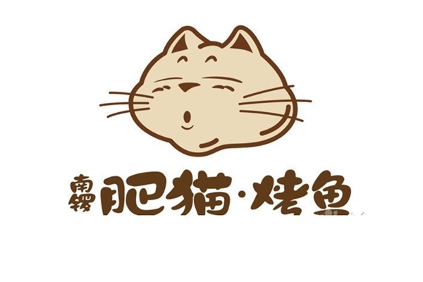 南锣肥猫烤鱼加盟官网