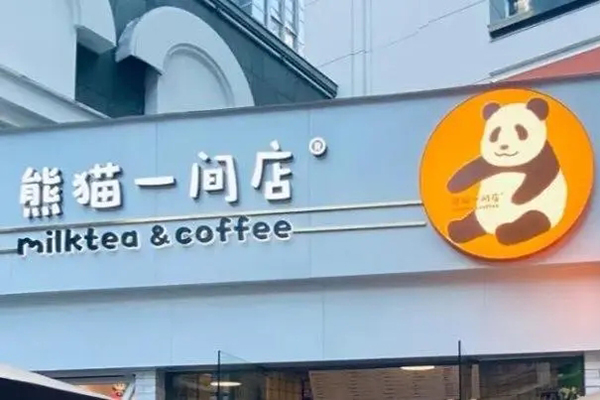 能猫一间店奶茶怎么样