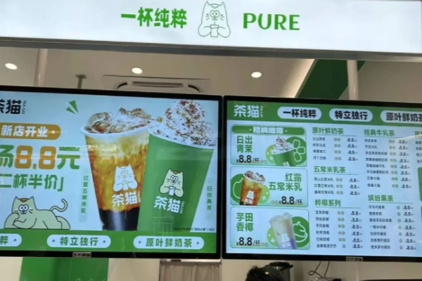 茶猫奶茶加盟