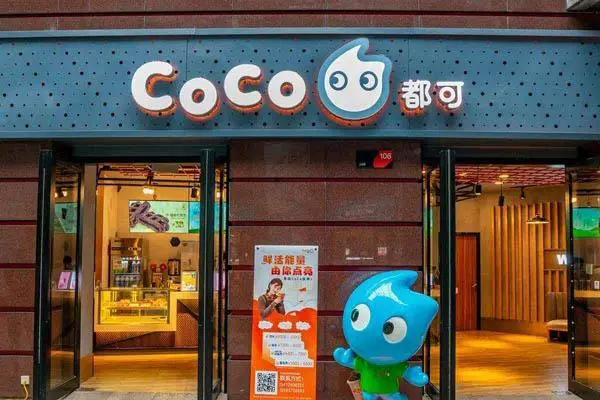 coco奶茶加盟热线电话