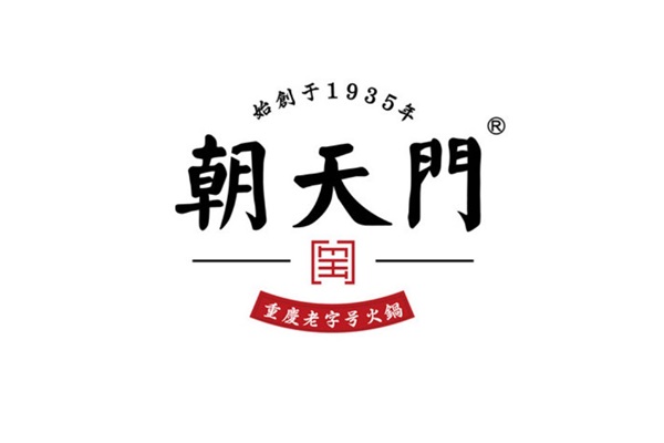 朝天门火锅加盟店官网：重庆朝天门火锅加盟费用多少钱？