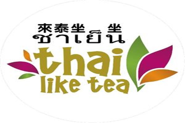 Thailiketea来泰坐坐加盟官网：来泰坐坐加盟费多少钱？