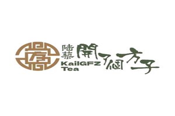 陆藜开了个方子奶茶店加盟