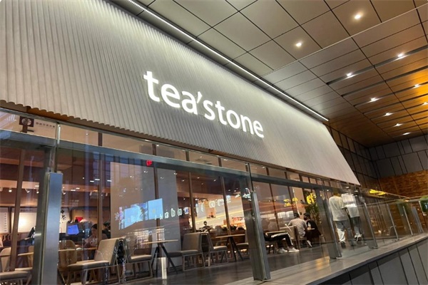 2024年teastone茶馆加盟费用多少钱？全国一共有多少加盟门店？
