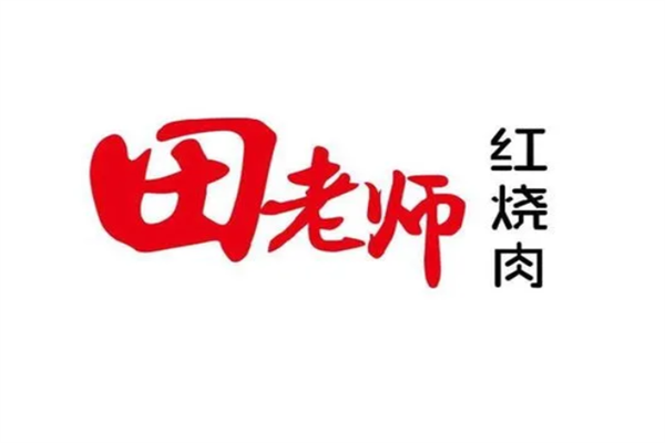 田老师红烧肉加盟费