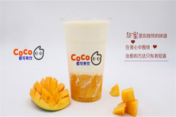 coco都可奶茶加盟官网400热线电话：coco奶茶店加盟费多少钱