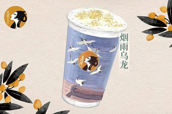 茶理宜世是哪里的