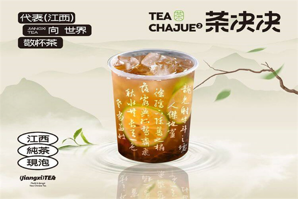 茶决决奶茶加盟条件是什么？茶决决奶茶加盟有骗局吗？