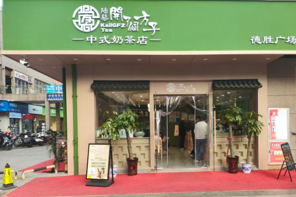 开了个方子中药奶茶店加盟赚钱吗