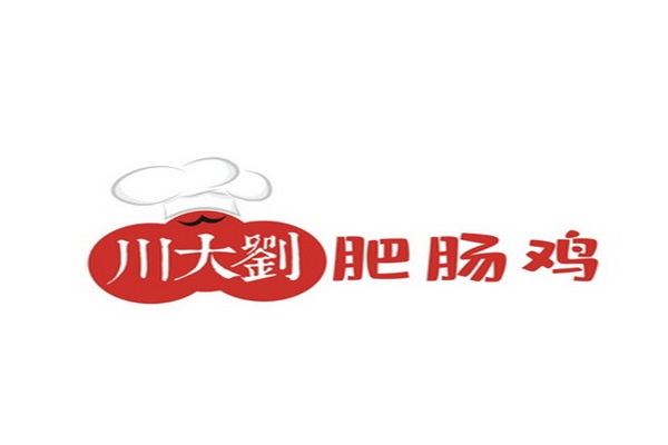 石家庄川大刘肥肠鸡加盟费多少钱？川大刘肥肠鸡加盟电话400热线