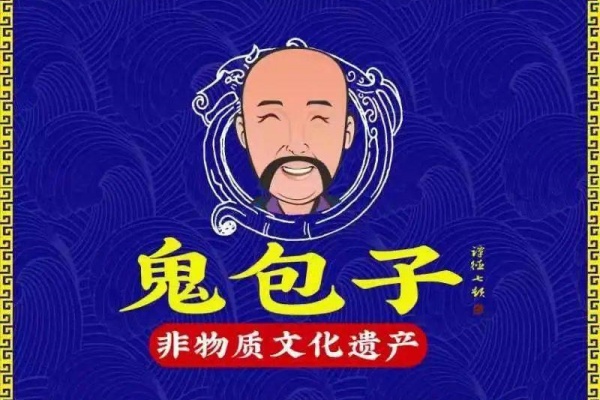 谭德七鬼包子logo