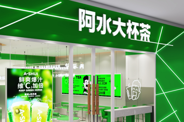 阿水大杯茶门店