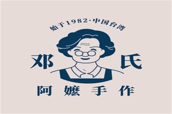 邓氏阿嬷手作加盟官网:邓氏阿嬷手作加盟400热线电话号码