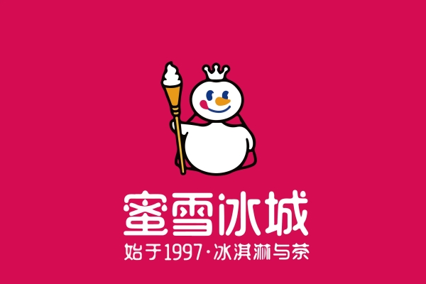 蜜雪冰城加盟费多少