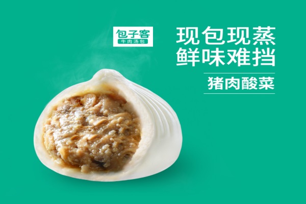 包子客牛肉汤包加盟条件及流程:包子客牛肉汤包加盟费用是多少？