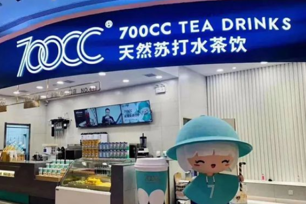 700cc奶茶加盟费用明细表