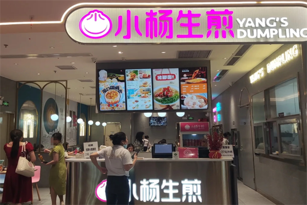 小杨生煎加盟费多少，小杨生煎有多少家门店