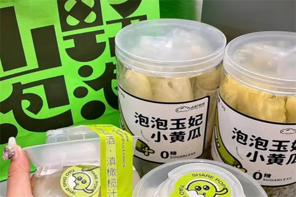 山野泡泡橄榄汁奶茶店