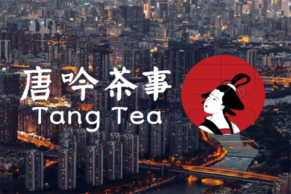 唐吟茶事奶茶店加盟费