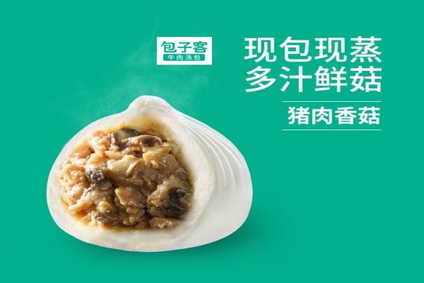 包子客牛肉汤包加盟费多少钱？包子客(官方网站)加盟条件及费用