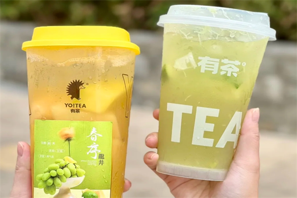 YO!TEA有茶加盟费多少，有茶是哪里的品牌