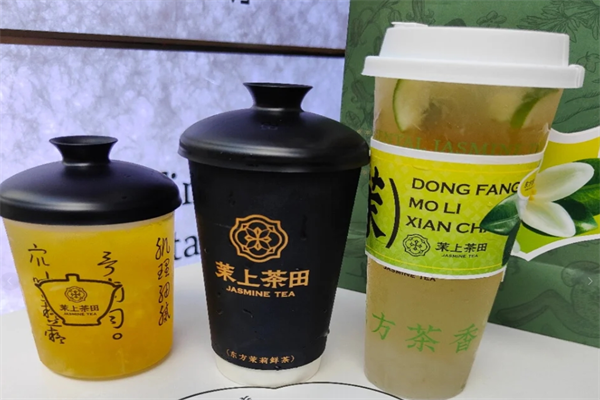 茉上茶田