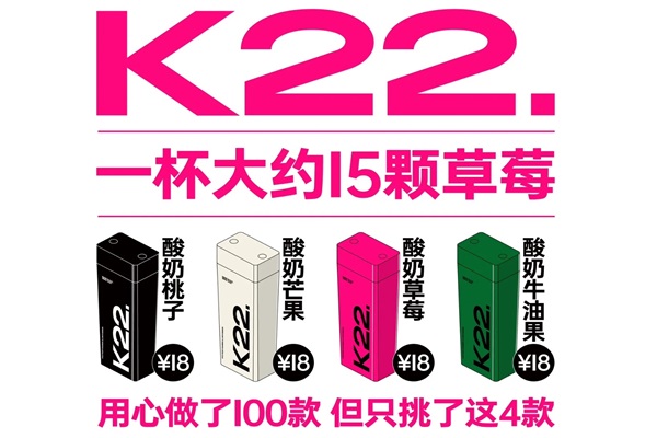 k22酸奶草莓加盟官网电话热线：k22酸奶草莓加盟费多少钱？